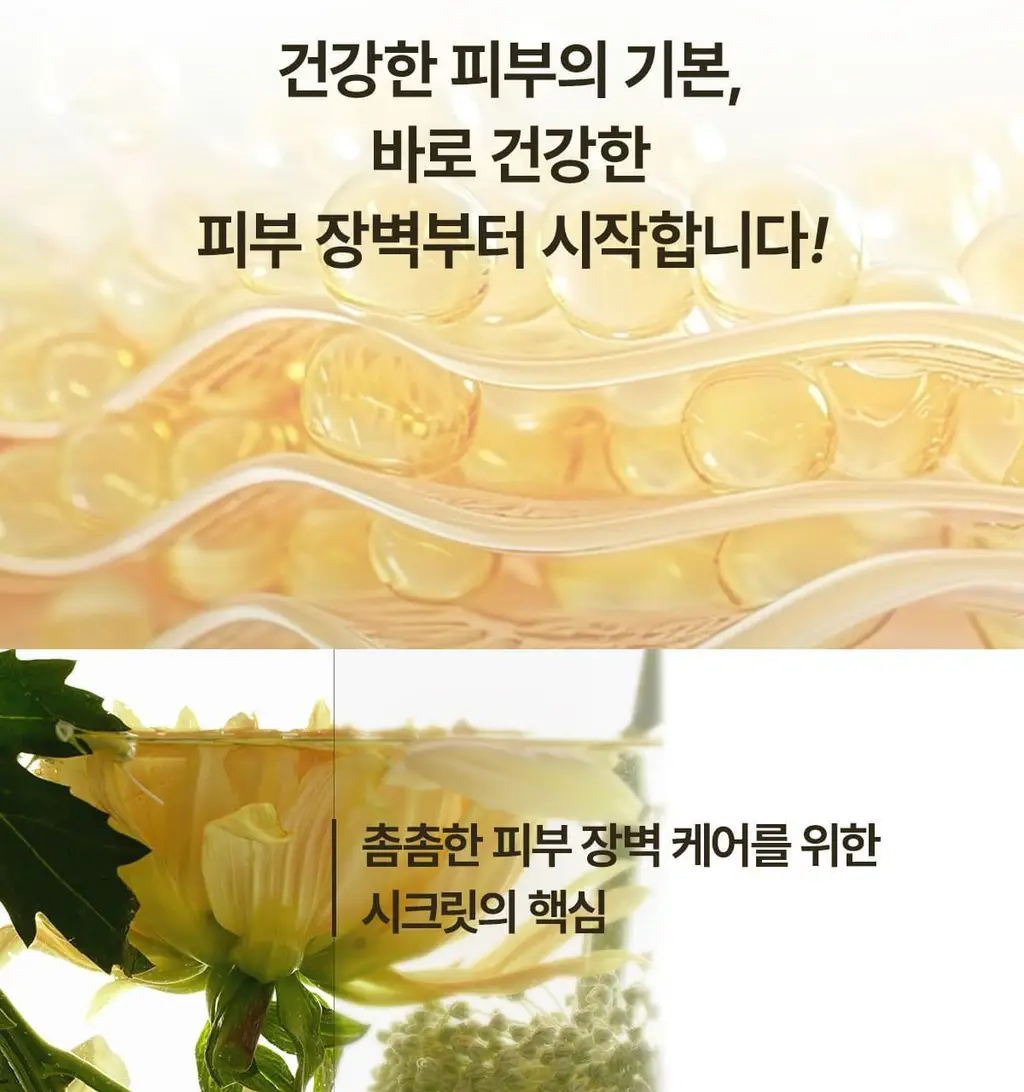 [피부장벽강화] 숨37 시크릿 에센스 기획 (30ml/45ml/50ml/80ml 기획) 상세페이지 16